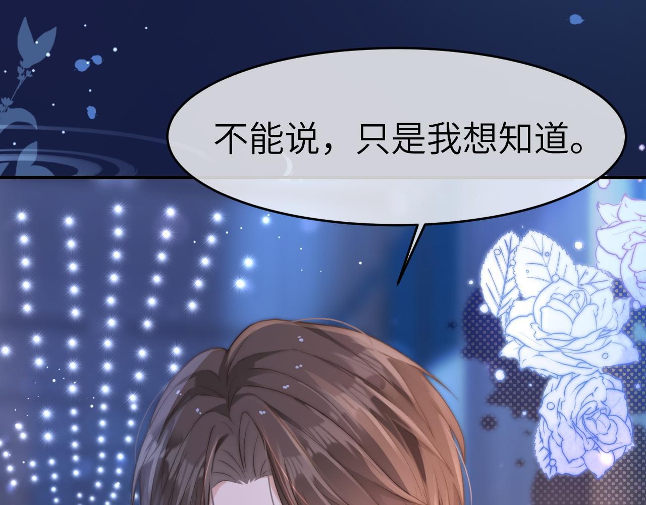21 心仪的男嘉宾？85