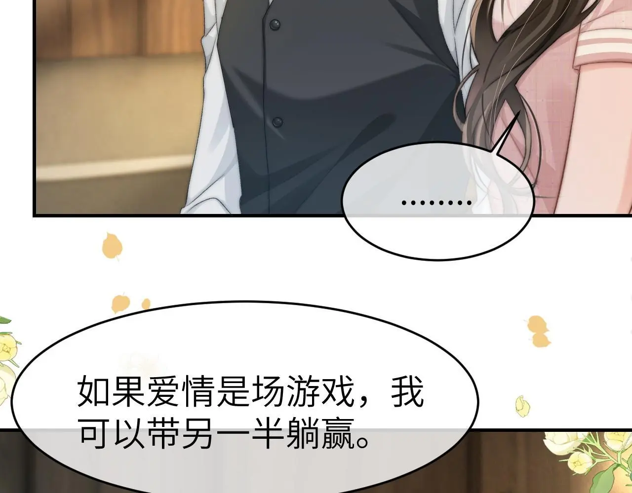 22 势均力敌的爱情75
