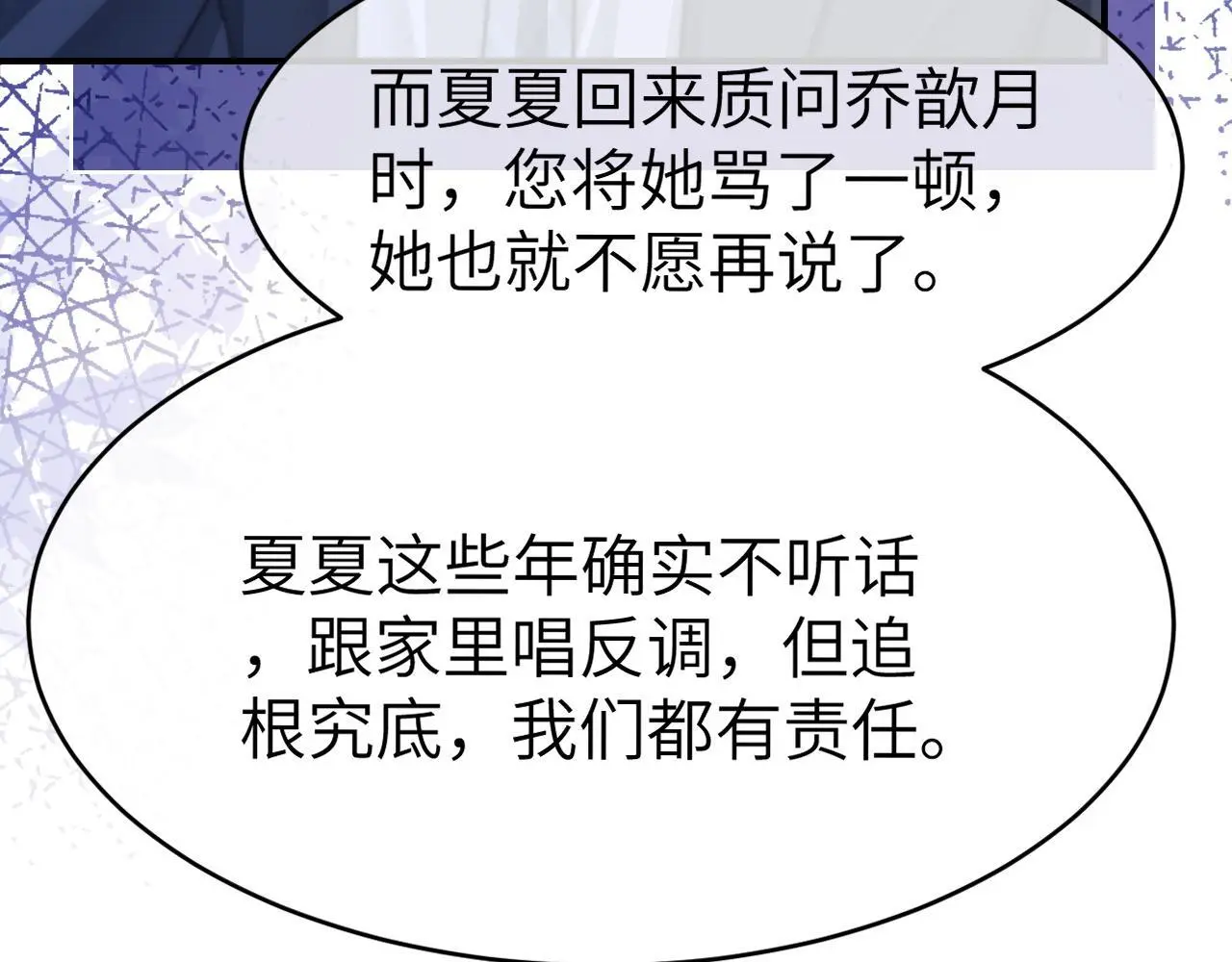 33 妻离子散？86