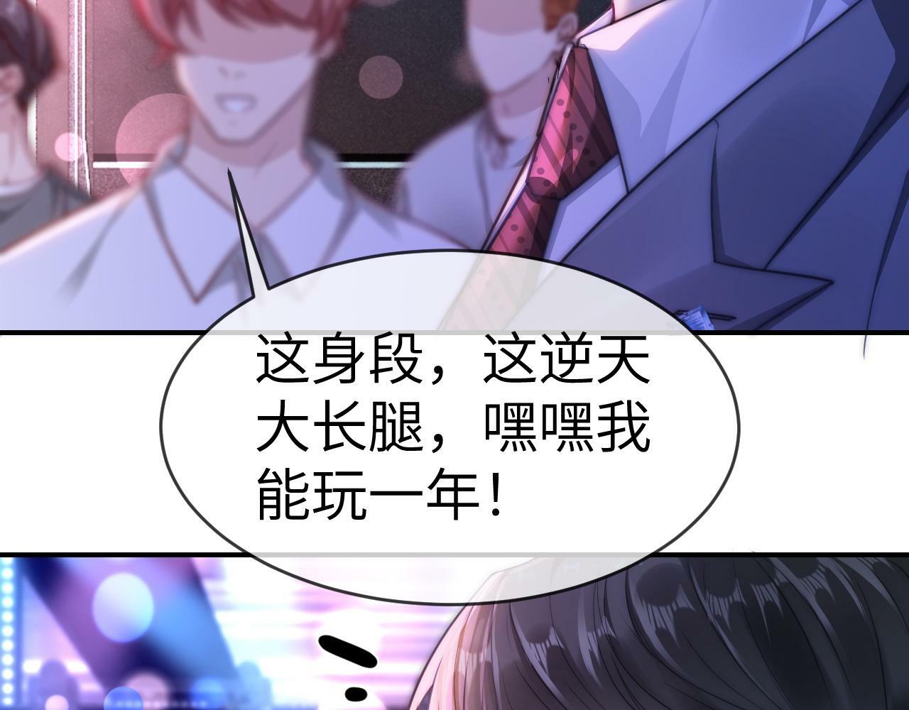 03 前男友求复合？71