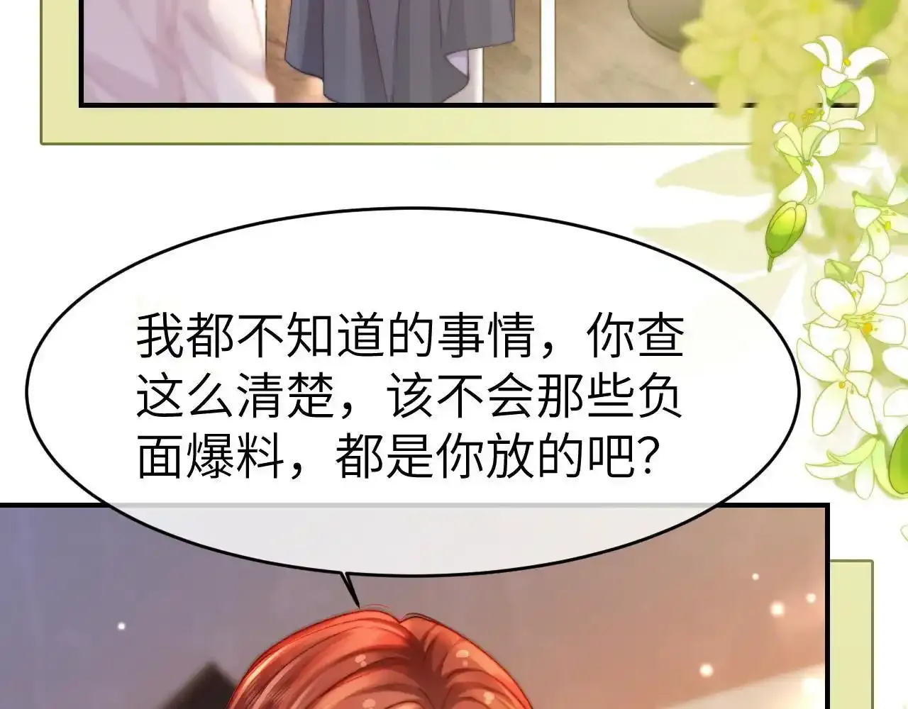 35 甜蜜互动57