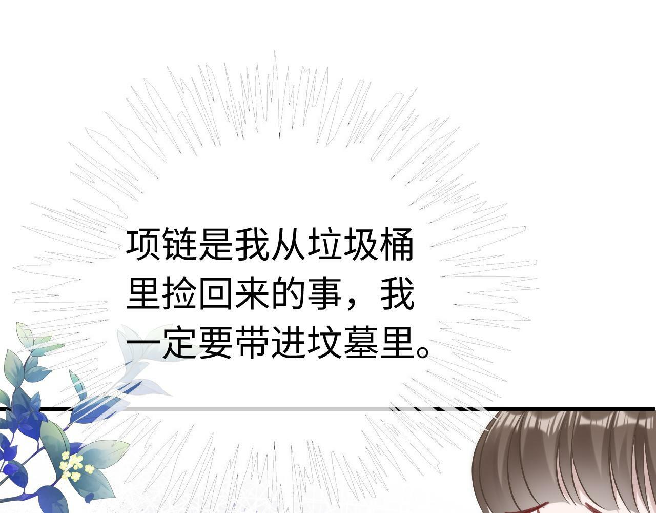 03 前男友求复合？35