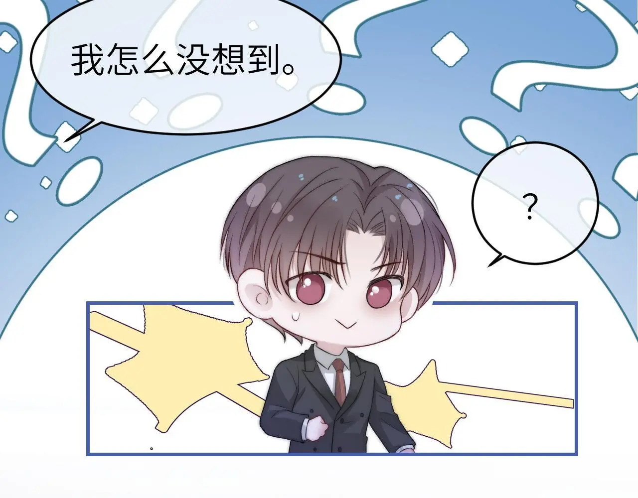 24 奶狗弟弟直球告白93