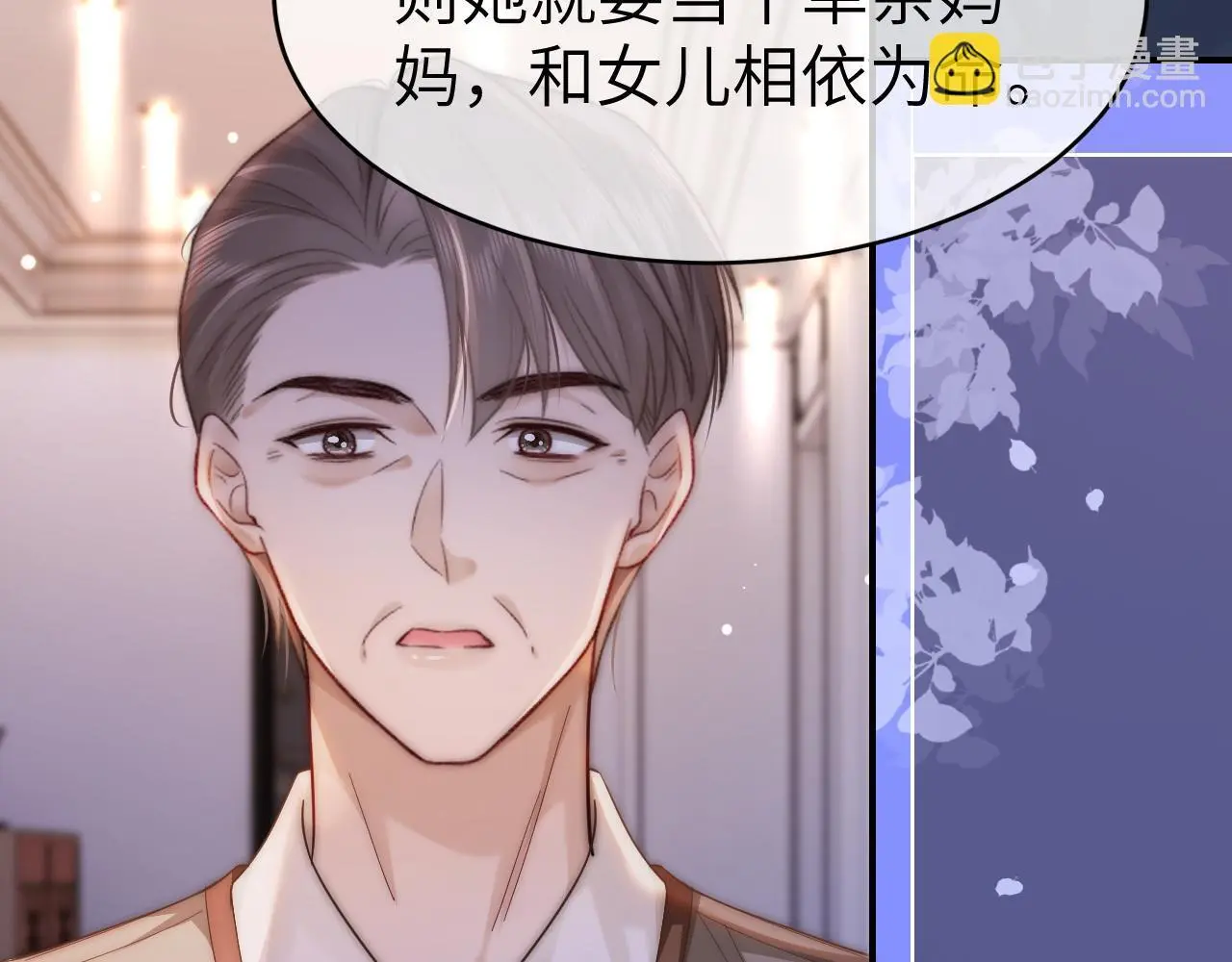 33 妻离子散？77