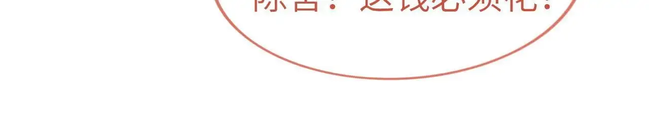27 钞能力追妻82