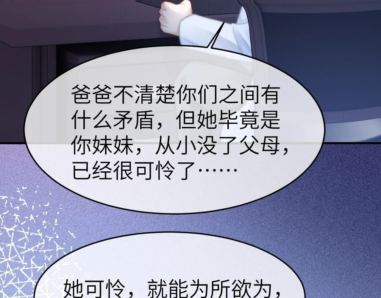 32 揭开真面目85