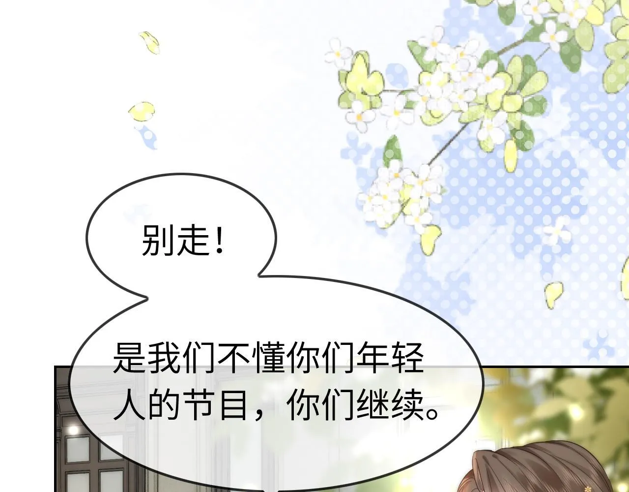 40 夏夏折腾陆家56