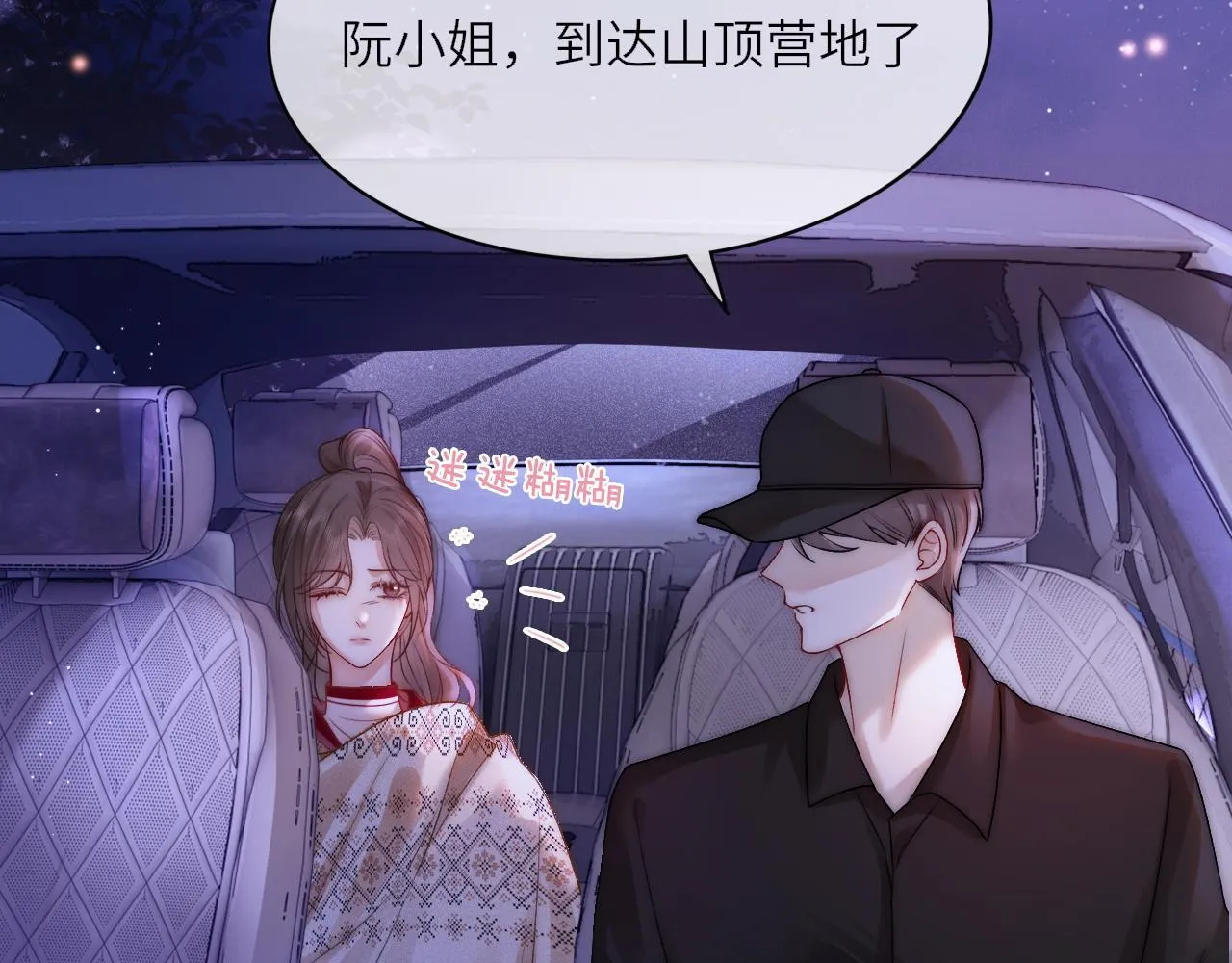 39 男主解救31