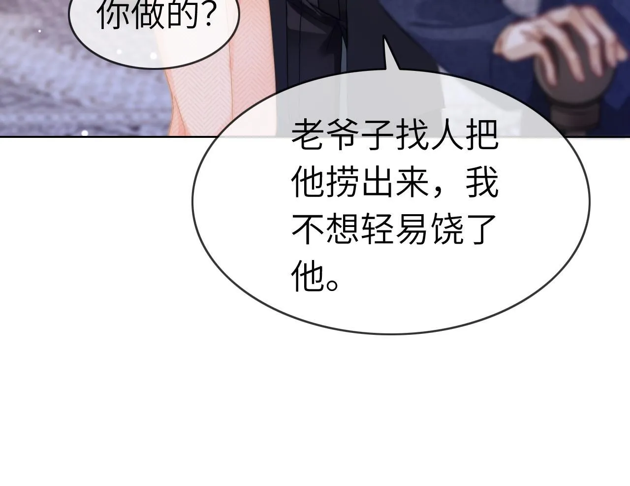 41 无条件的纵容23