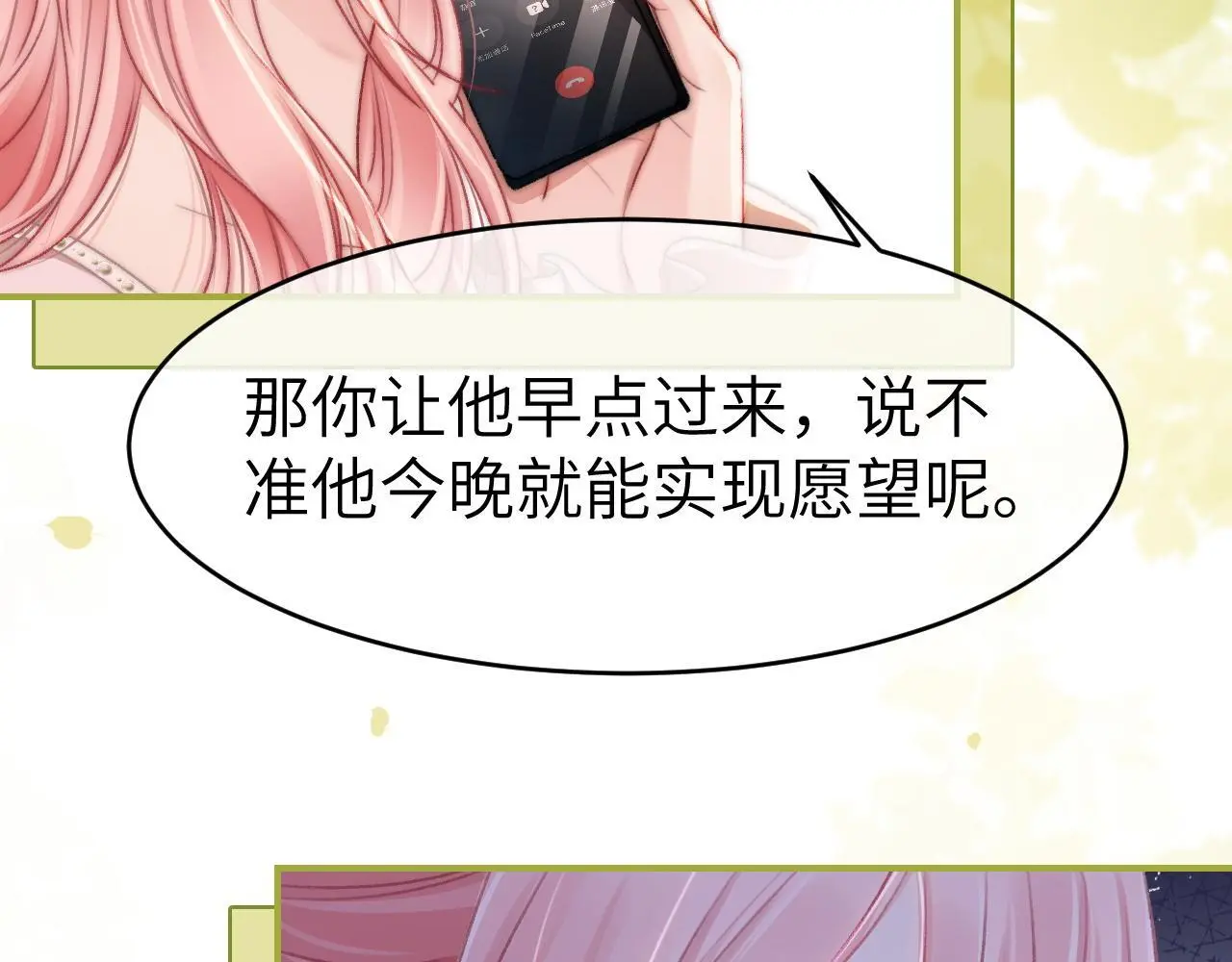 29 毕业宴会还是相亲101？43