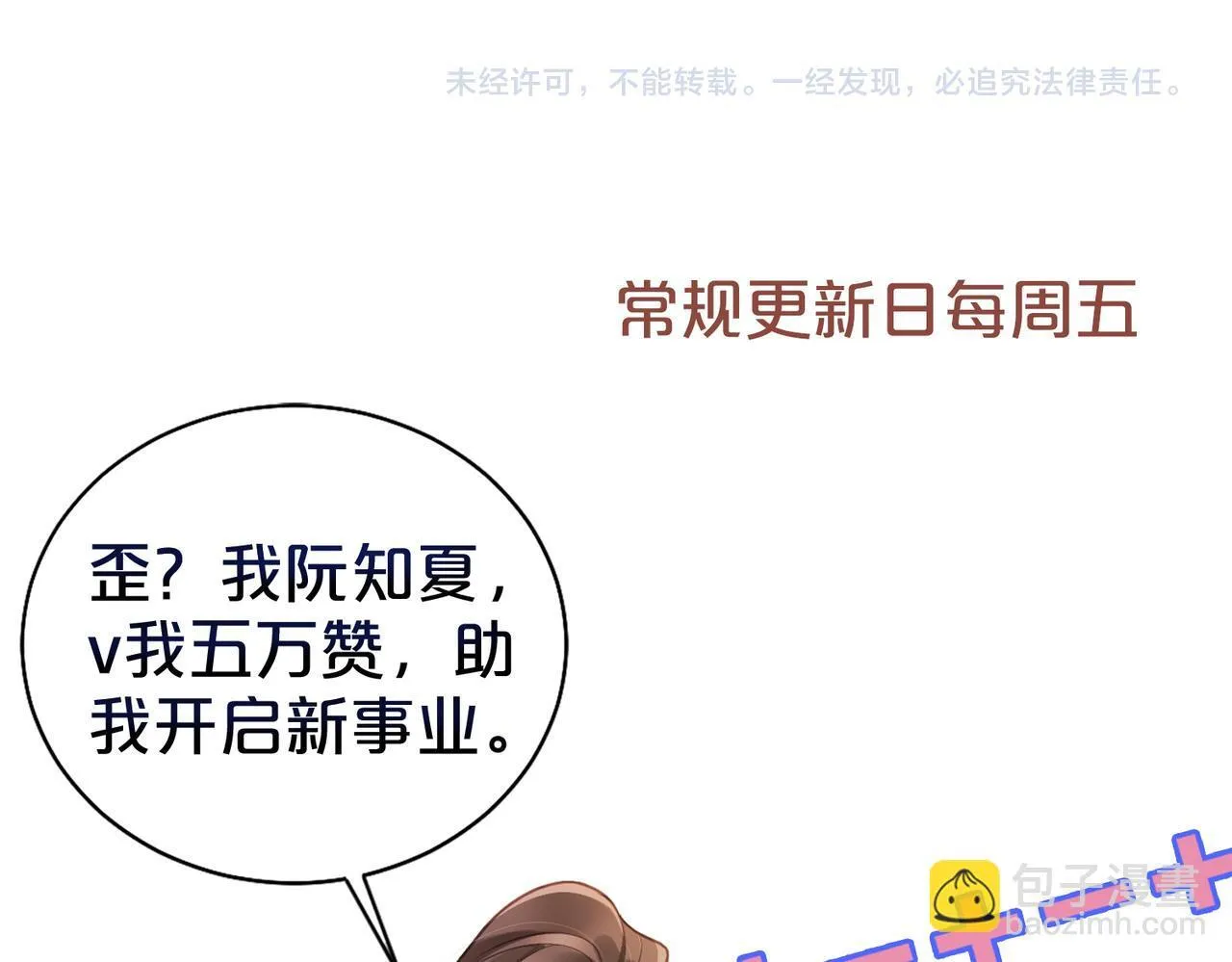 41 无条件的纵容97