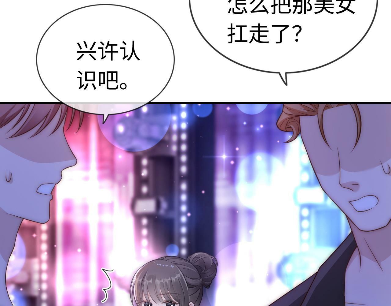 04 远离渣男保平安16