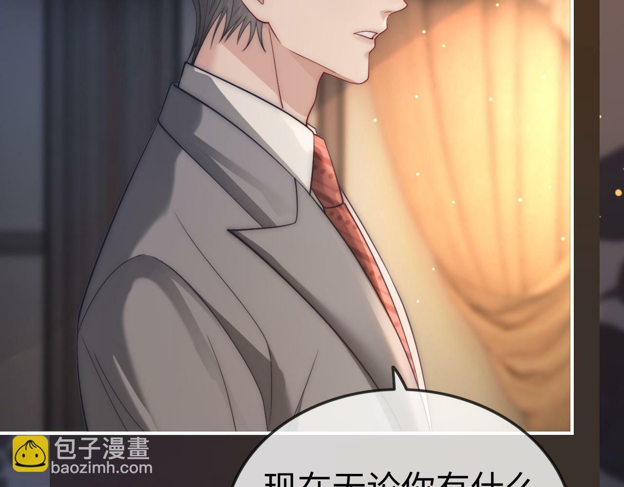04 远离渣男保平安56