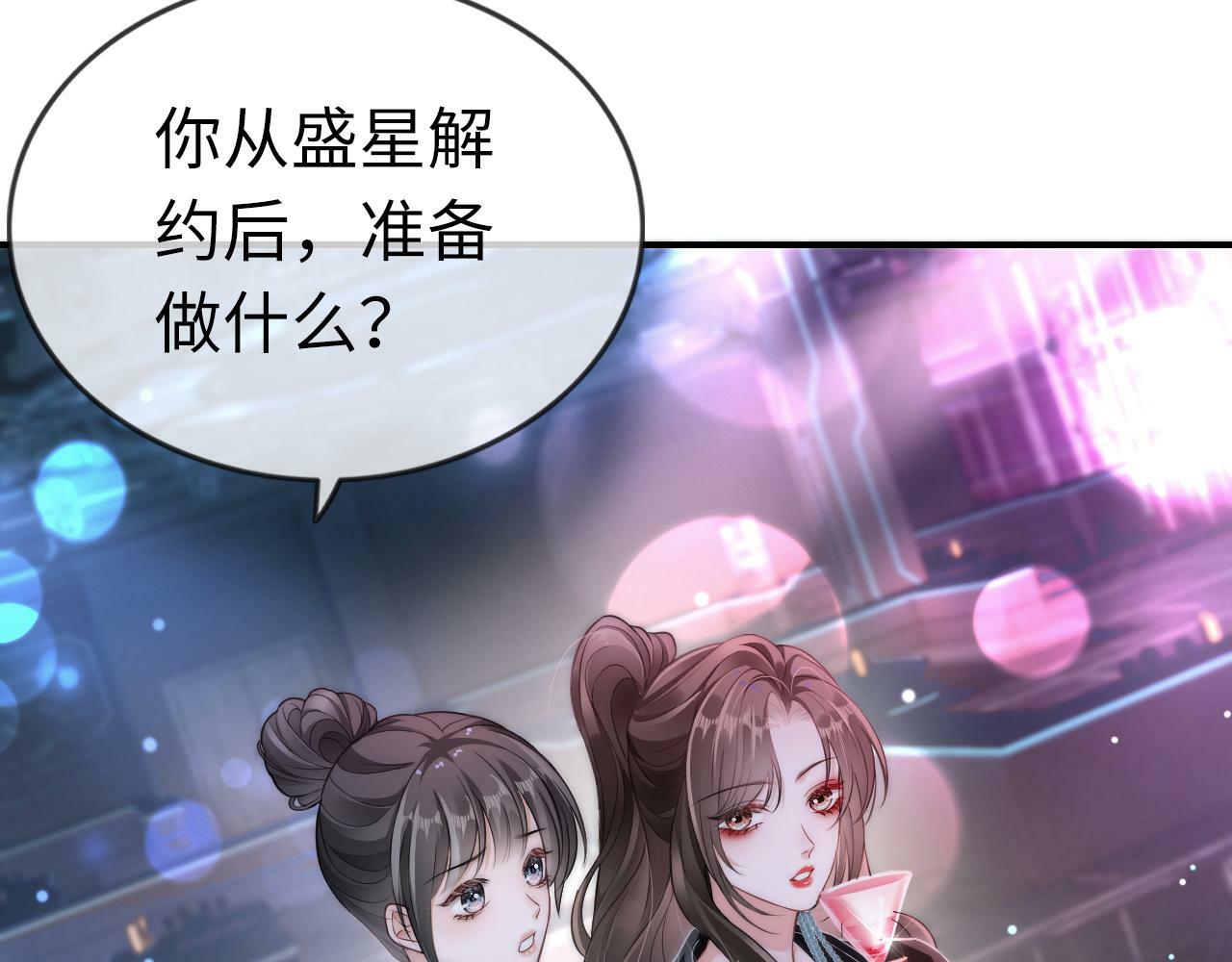 03 前男友求复合？53