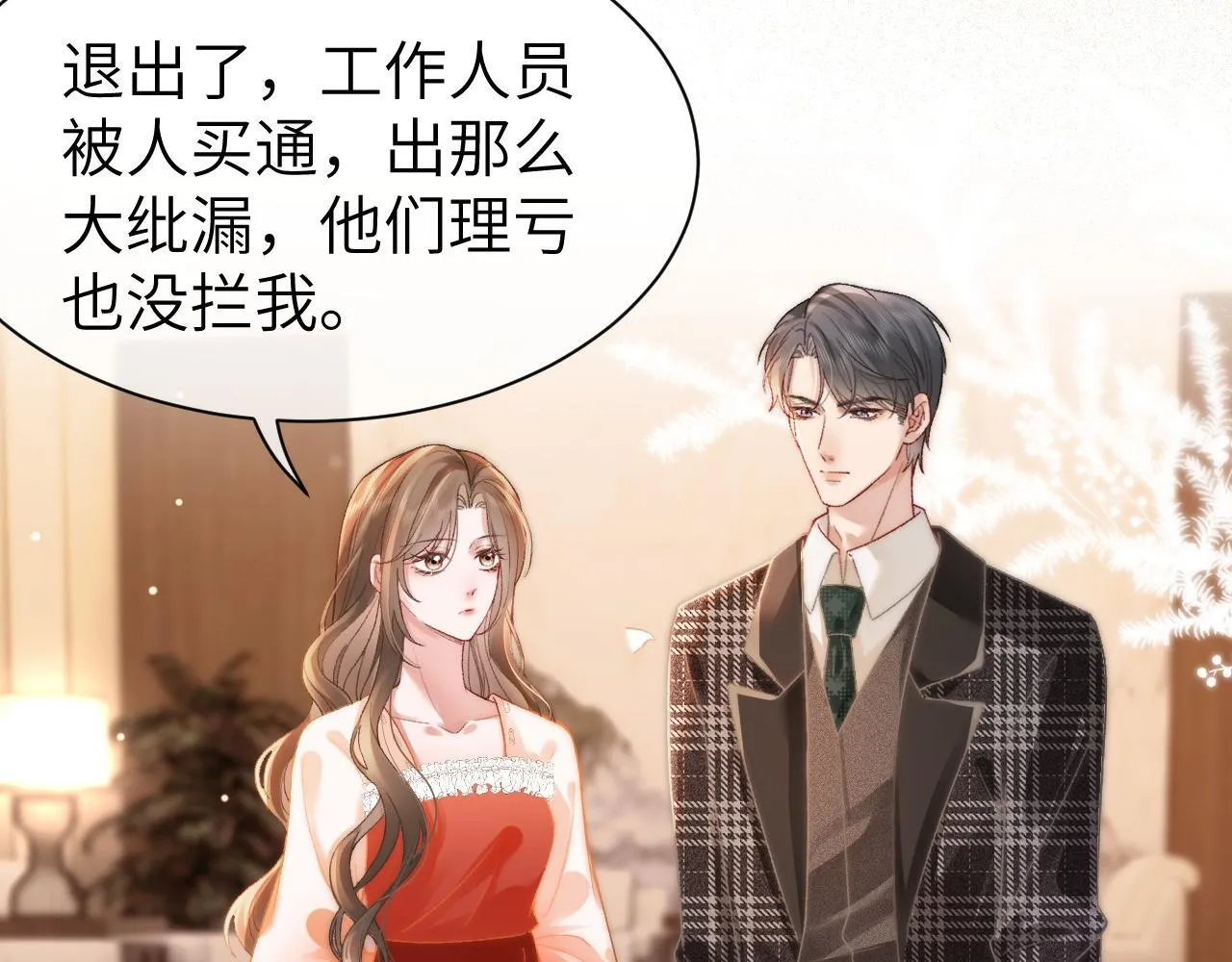 40 夏夏折腾陆家36