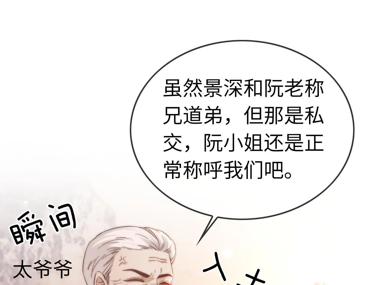 40 夏夏折腾陆家22