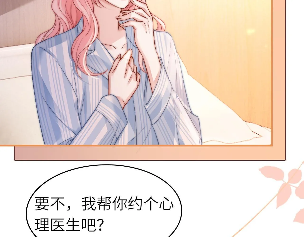 37 感情进展up75