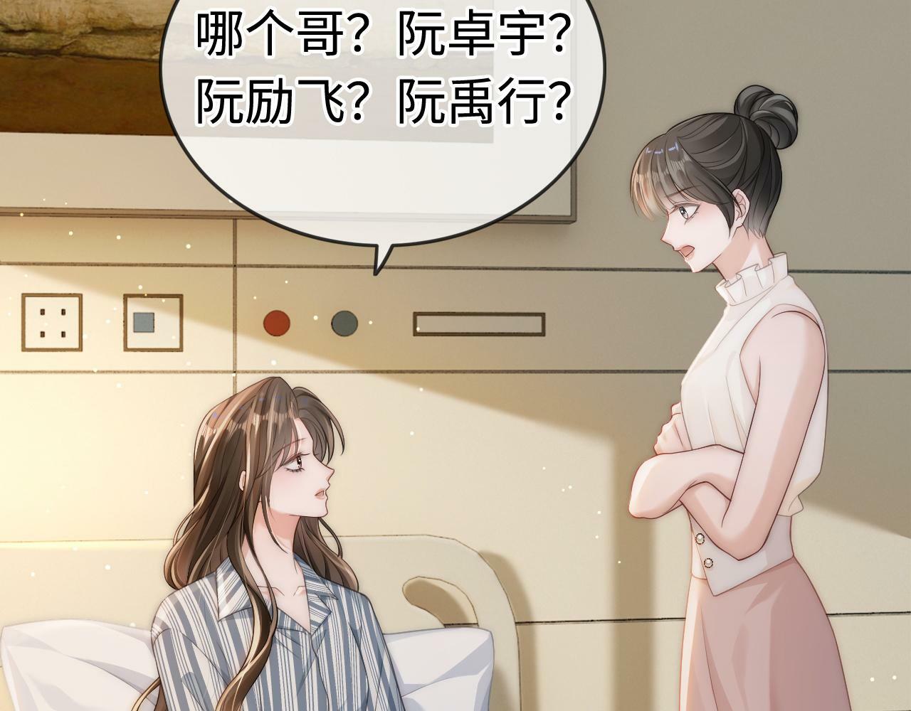 09 宠妹亲哥团28