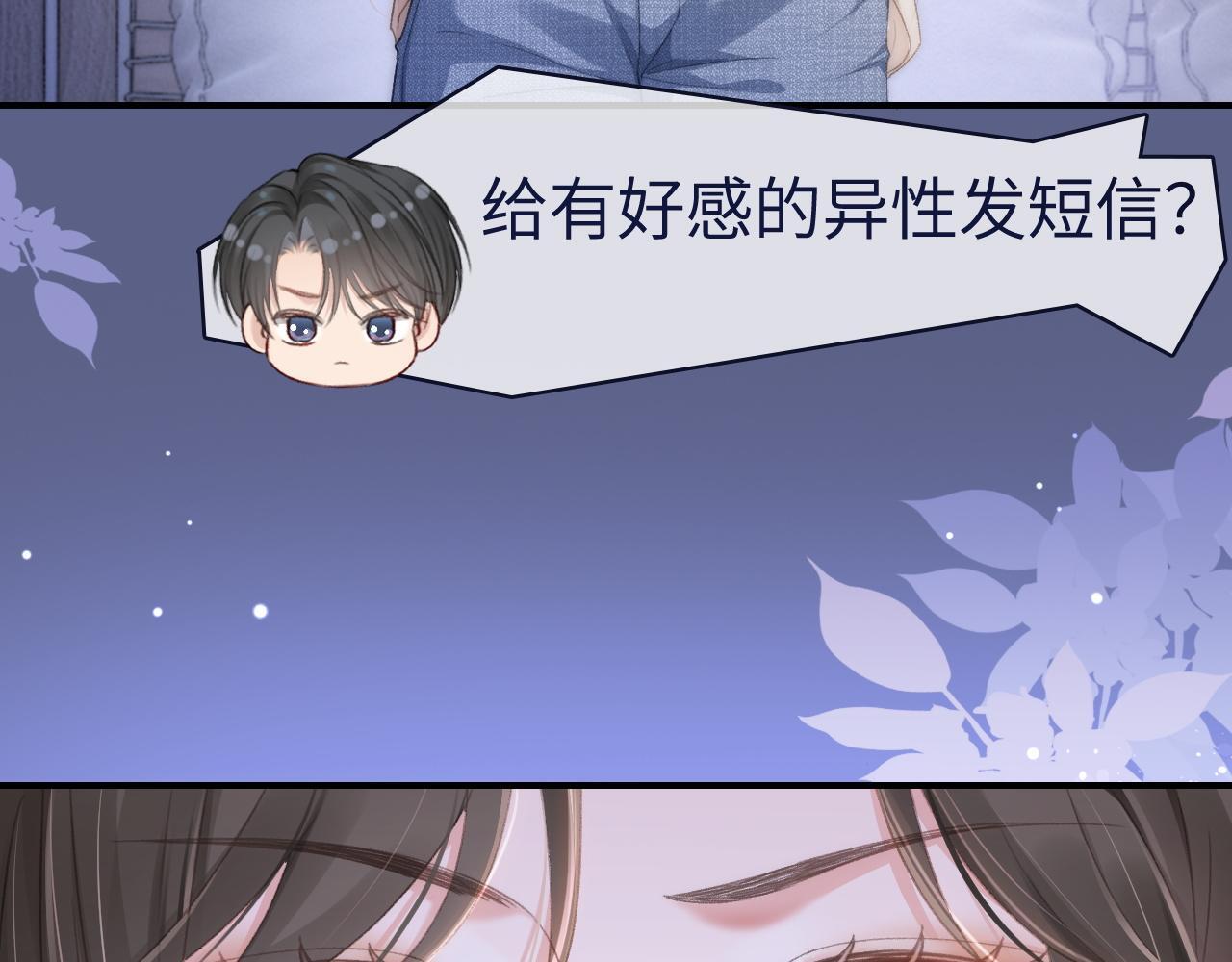 19 恋综上线102