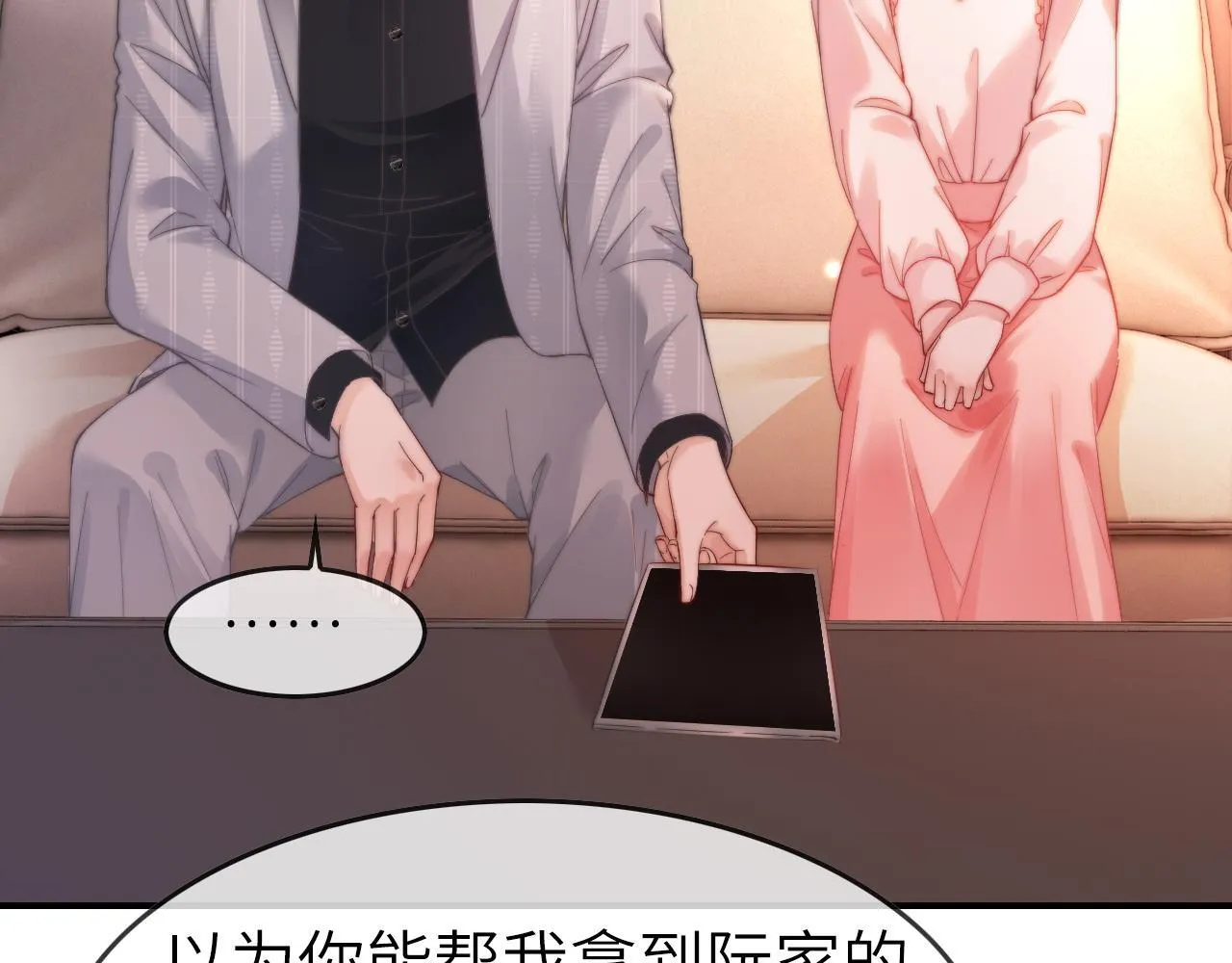 39 男主解救14