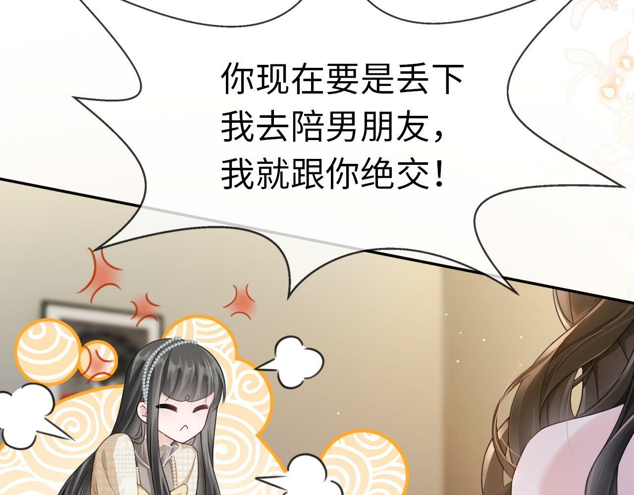 01 我们分手吧41