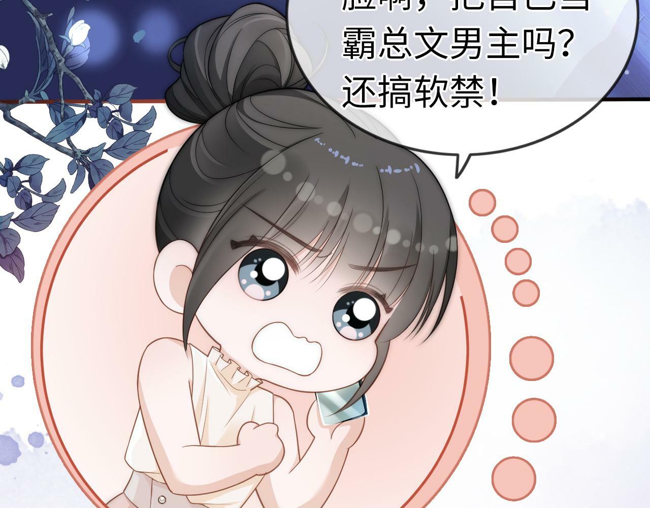 04 远离渣男保平安91