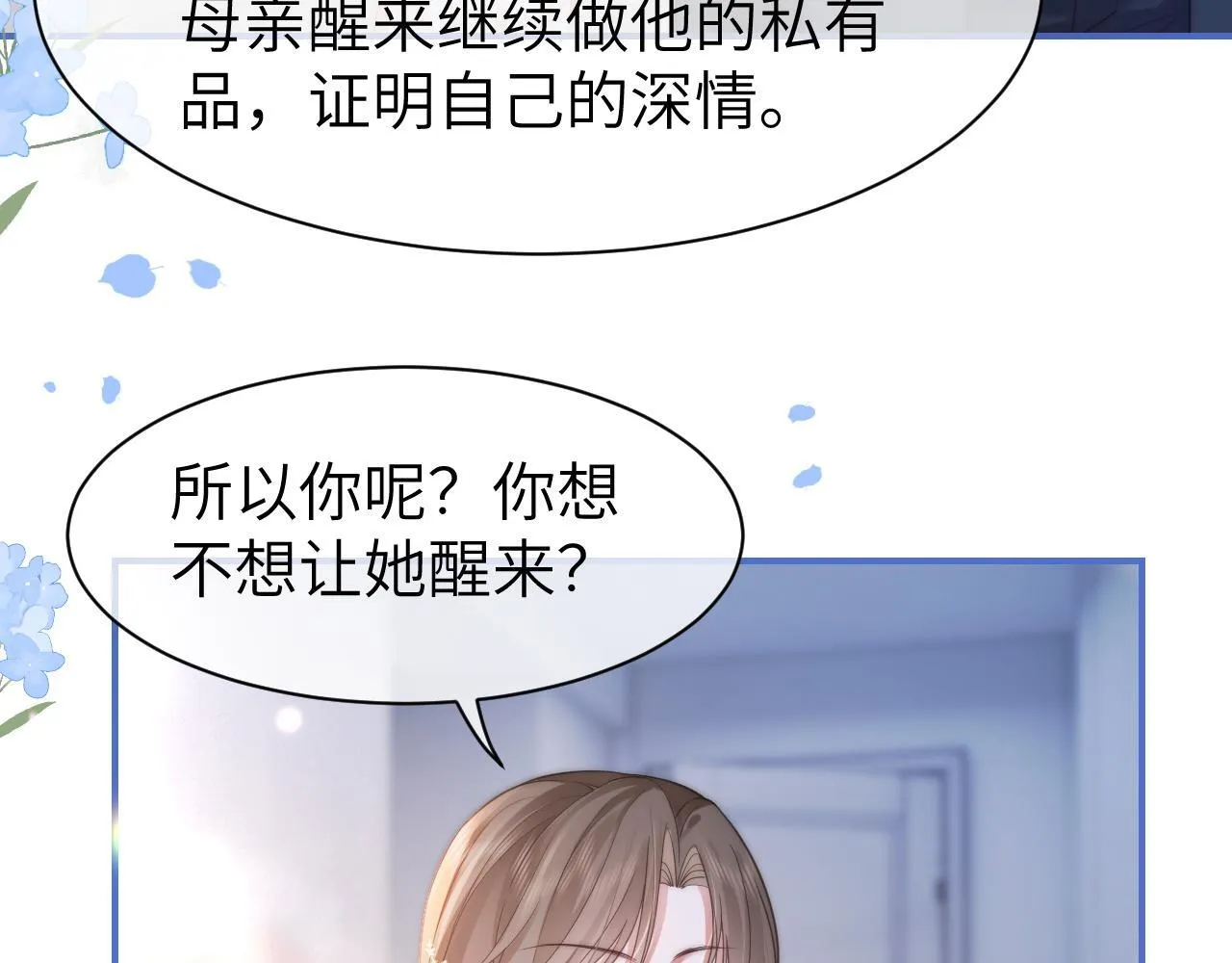 40 夏夏折腾陆家84