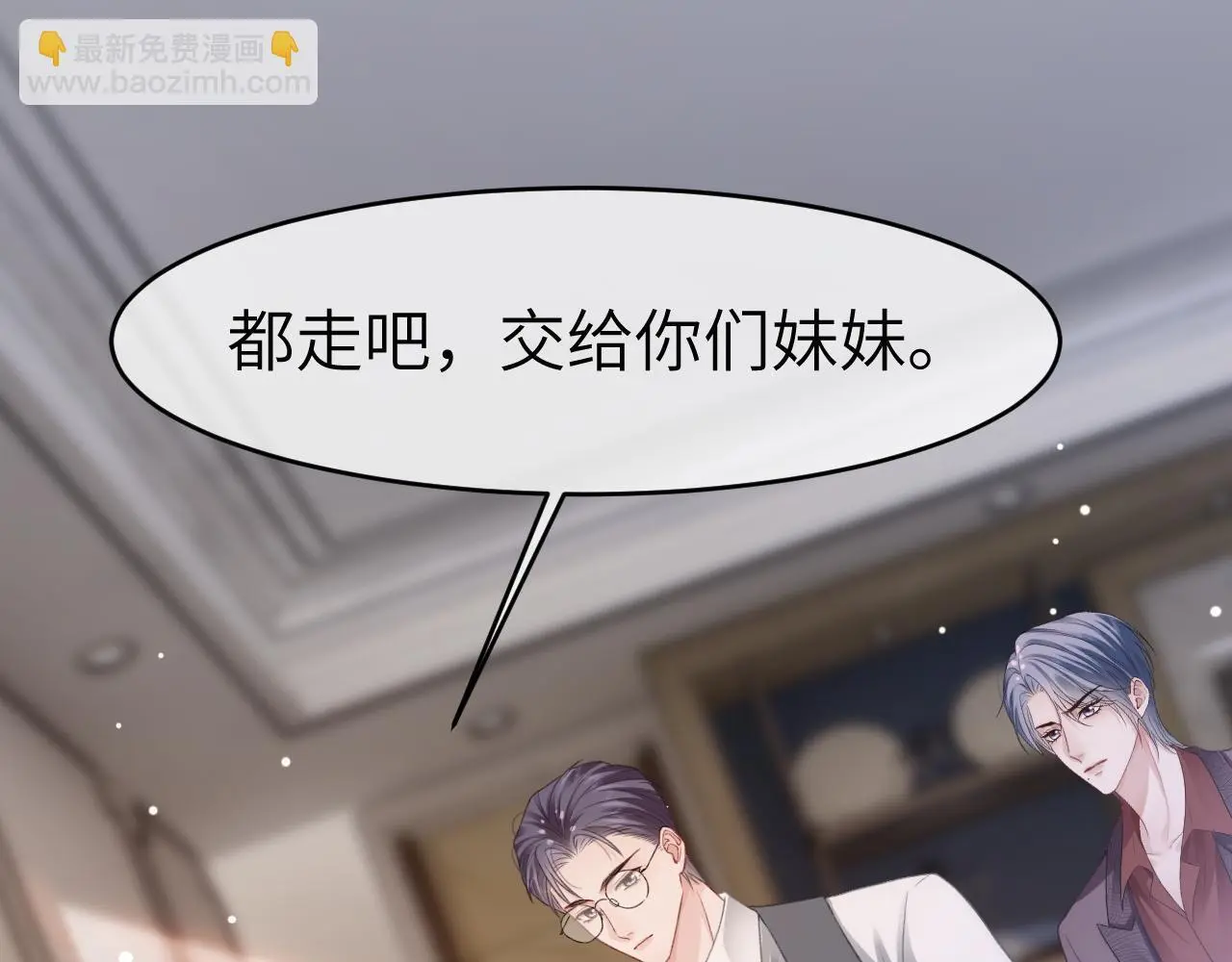 28 重归团宠90
