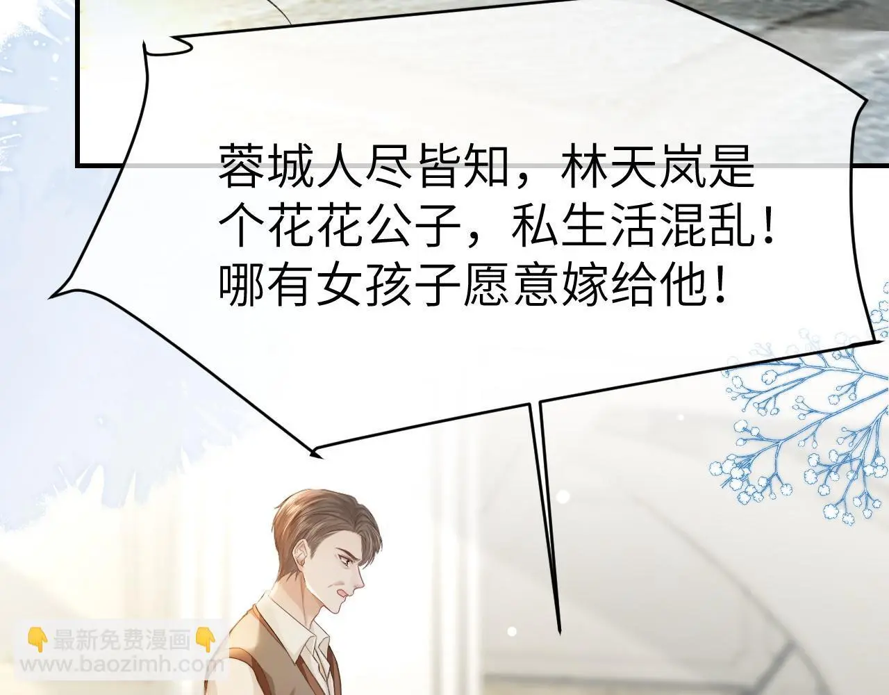 31 绿茶遭打脸38