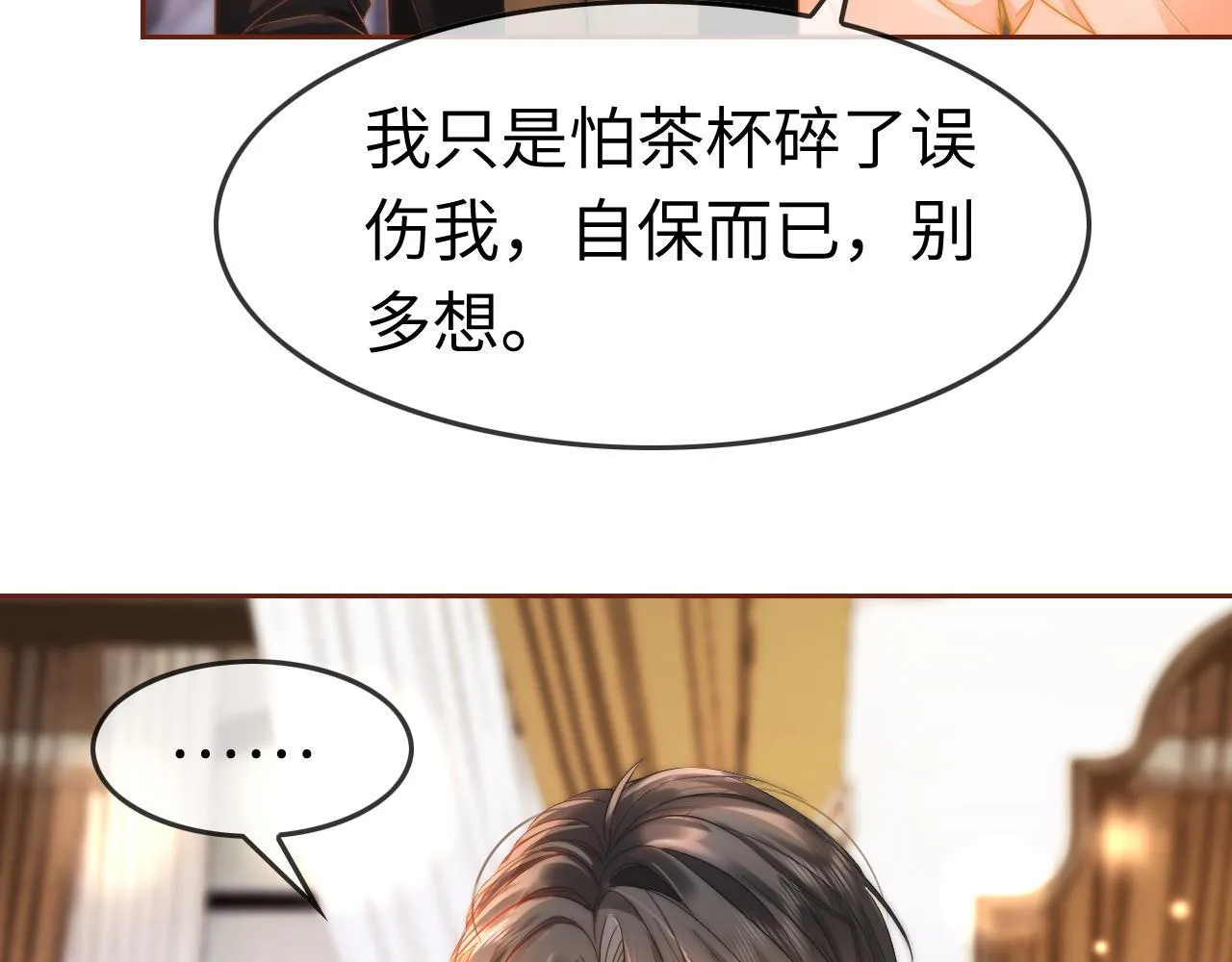 41 无条件的纵容29