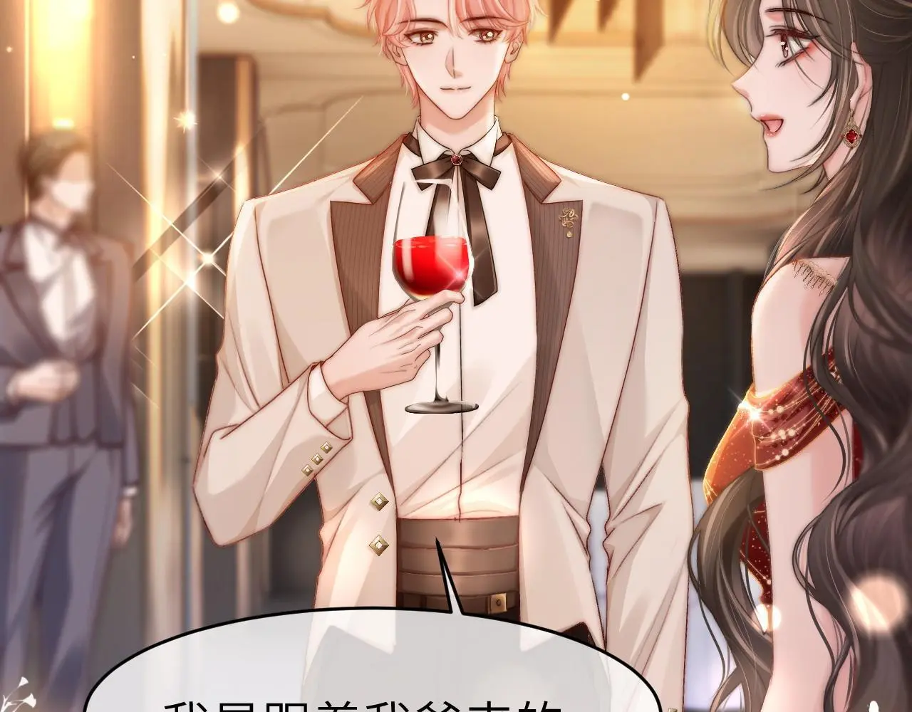 29 毕业宴会还是相亲101？53