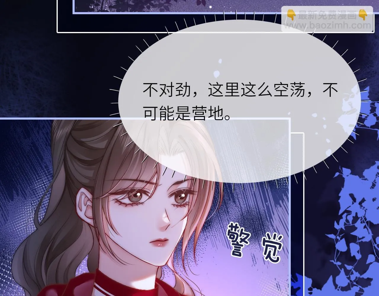 39 男主解救38