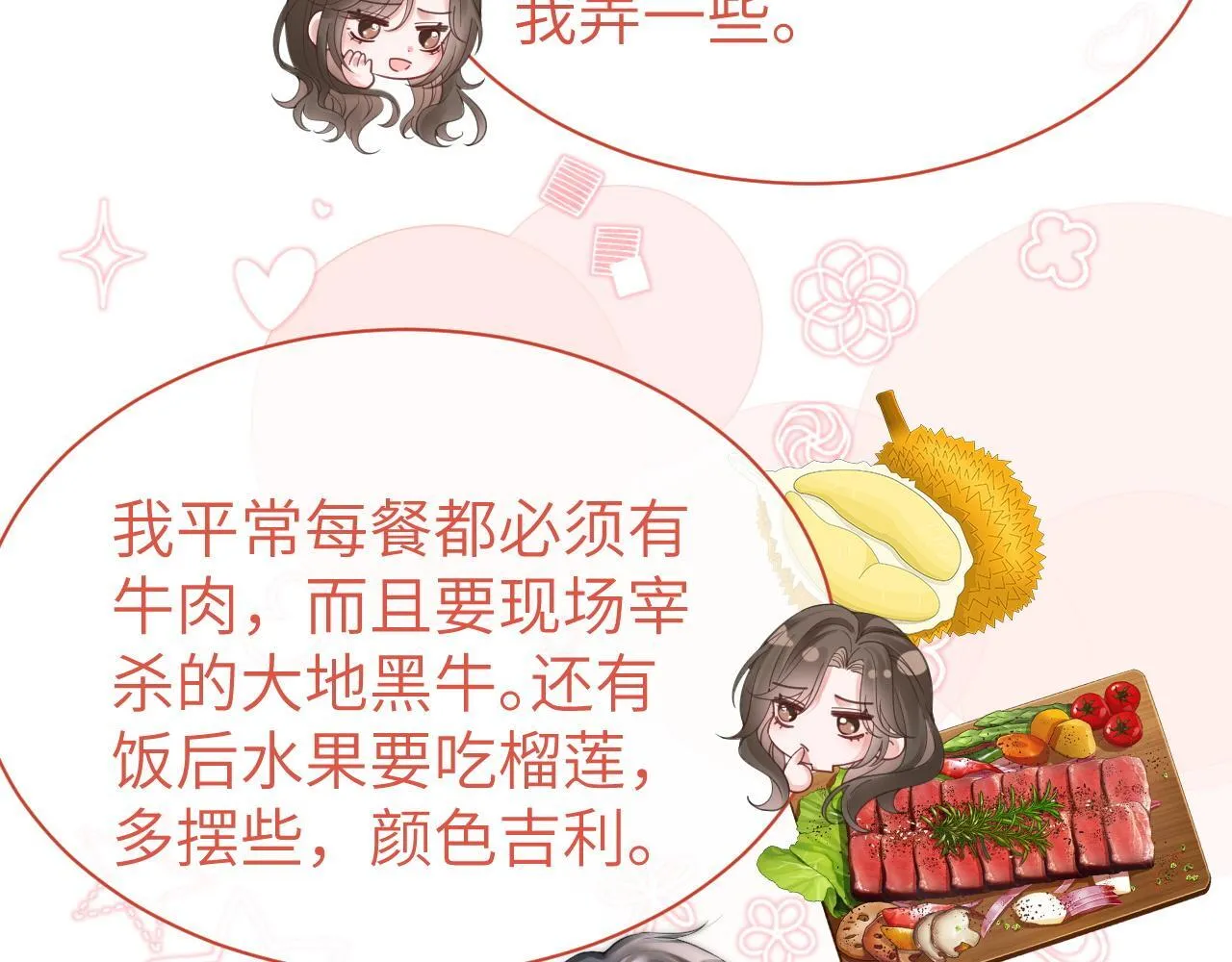 40 夏夏折腾陆家11
