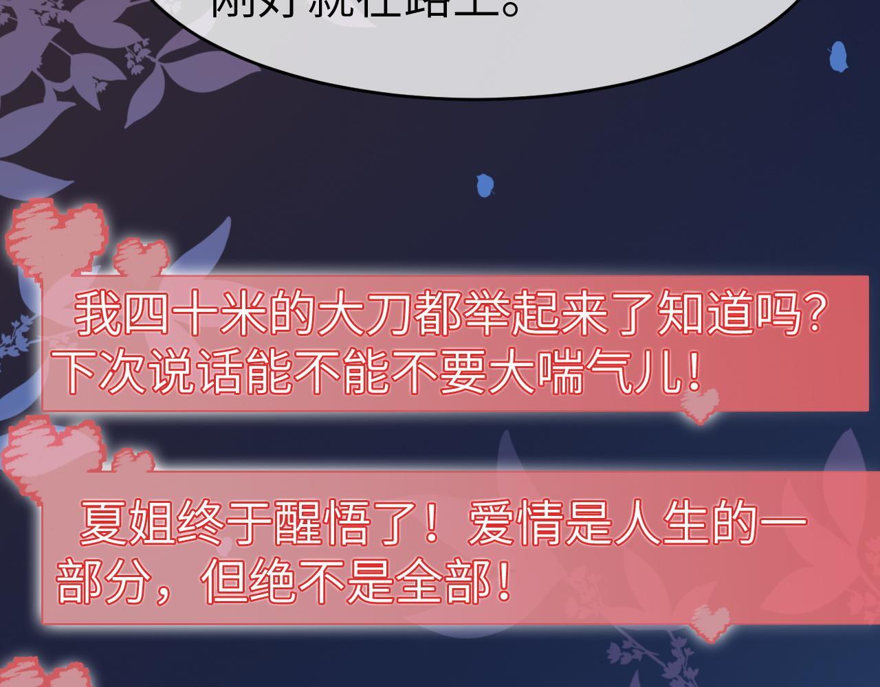 21 心仪的男嘉宾？81