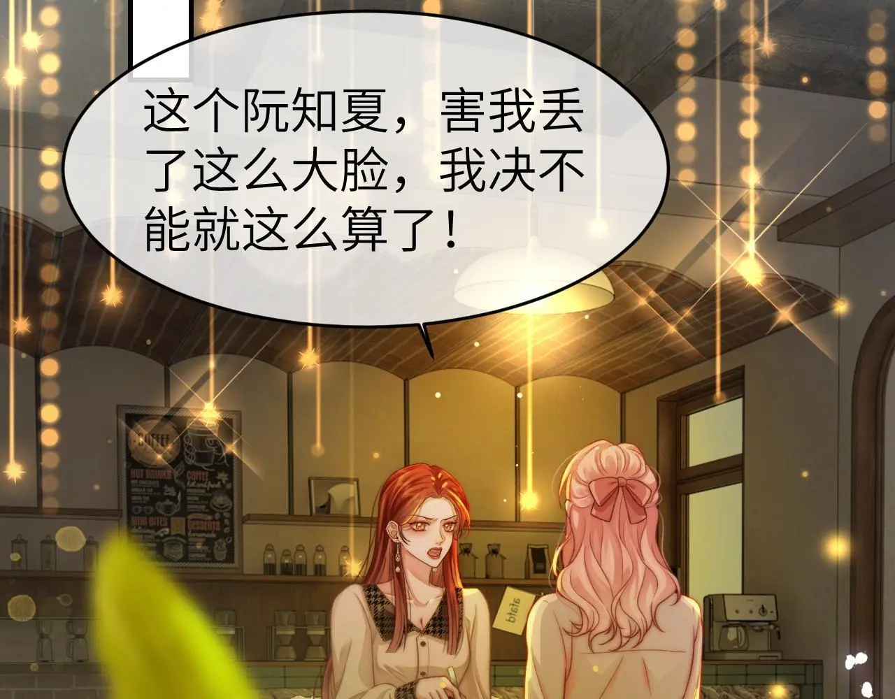 27 钞能力追妻105
