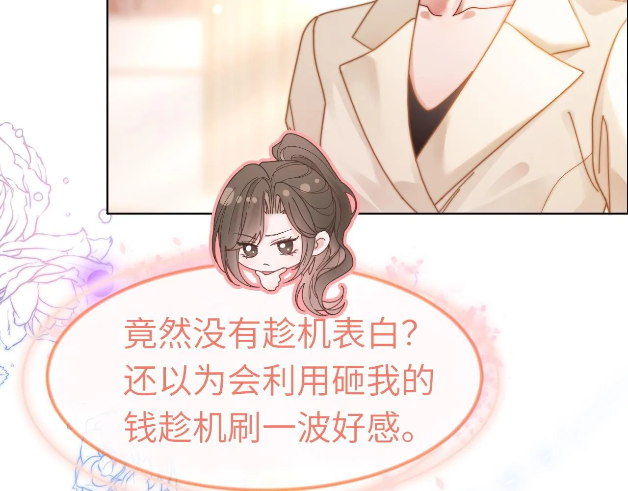 43 战胜阴影13