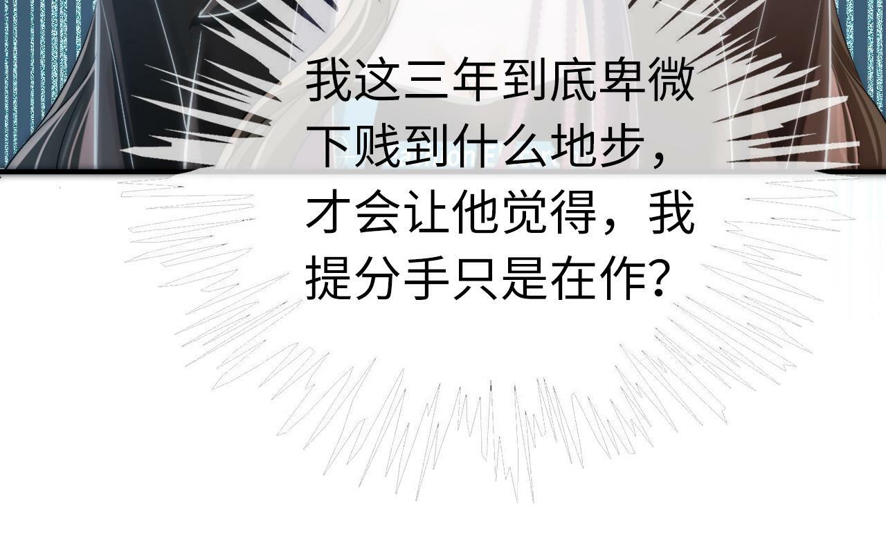 04 远离渣男保平安52