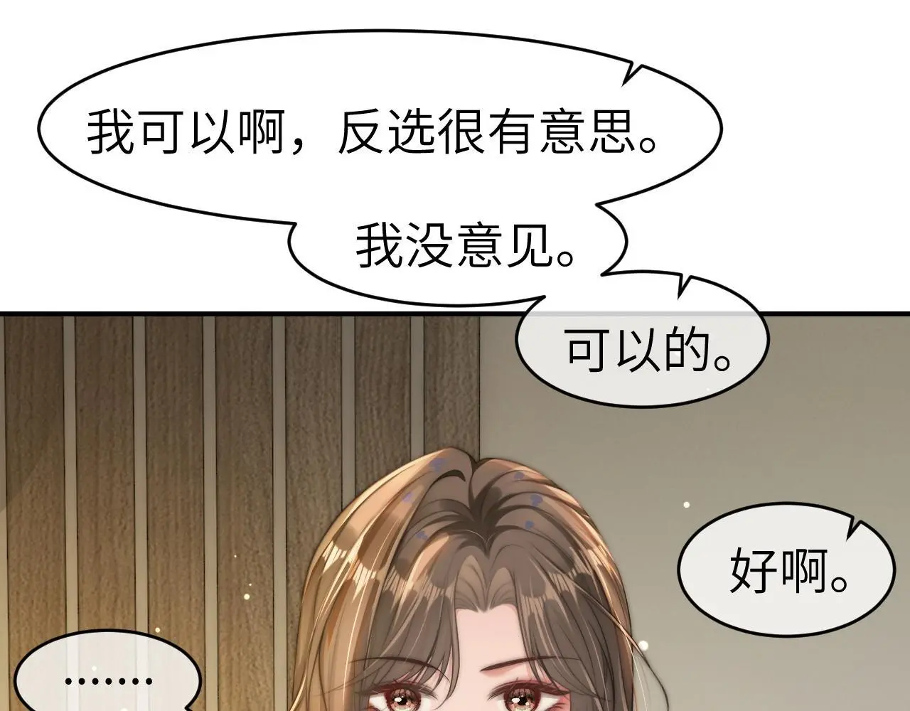 22 势均力敌的爱情31