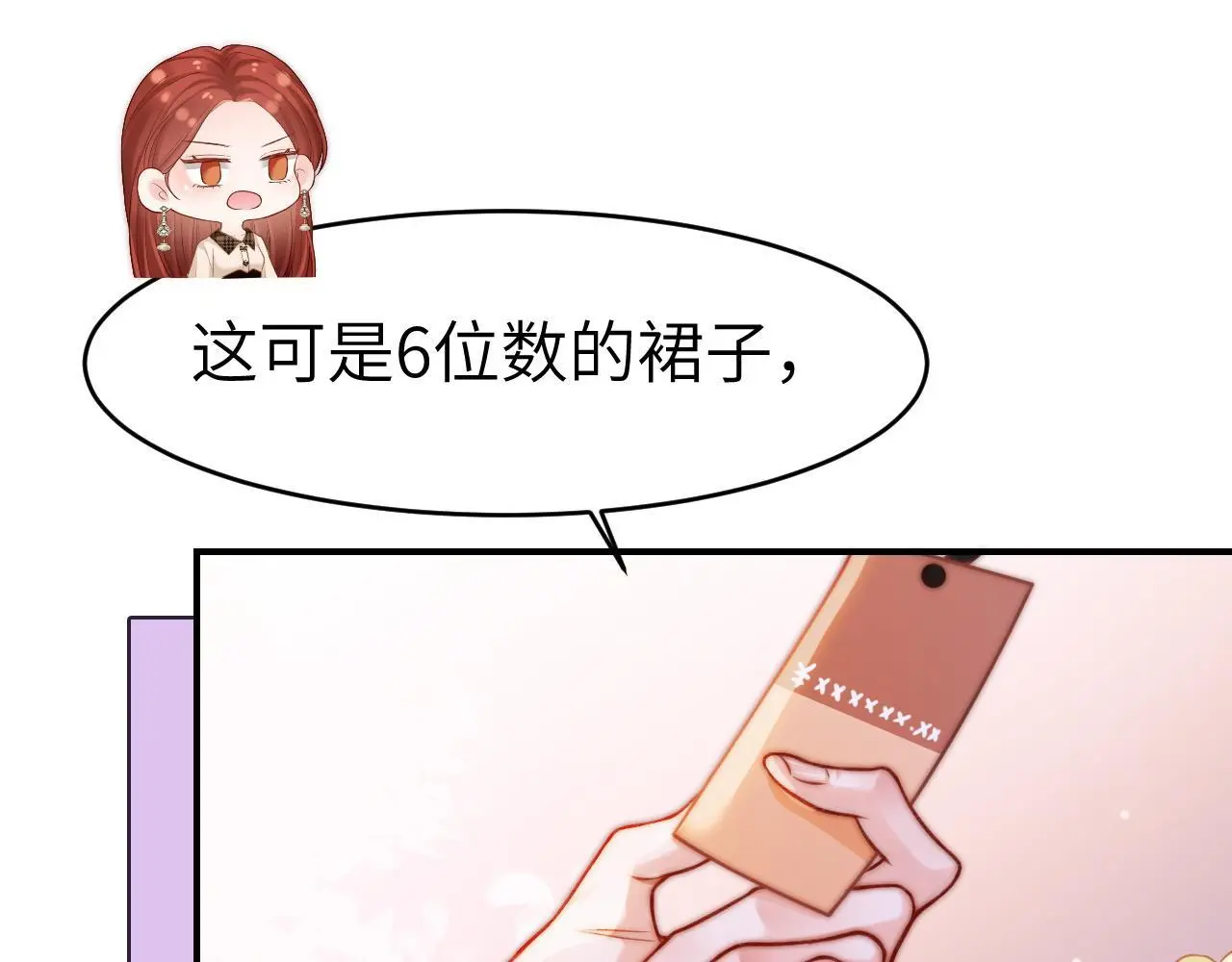27 钞能力追妻56
