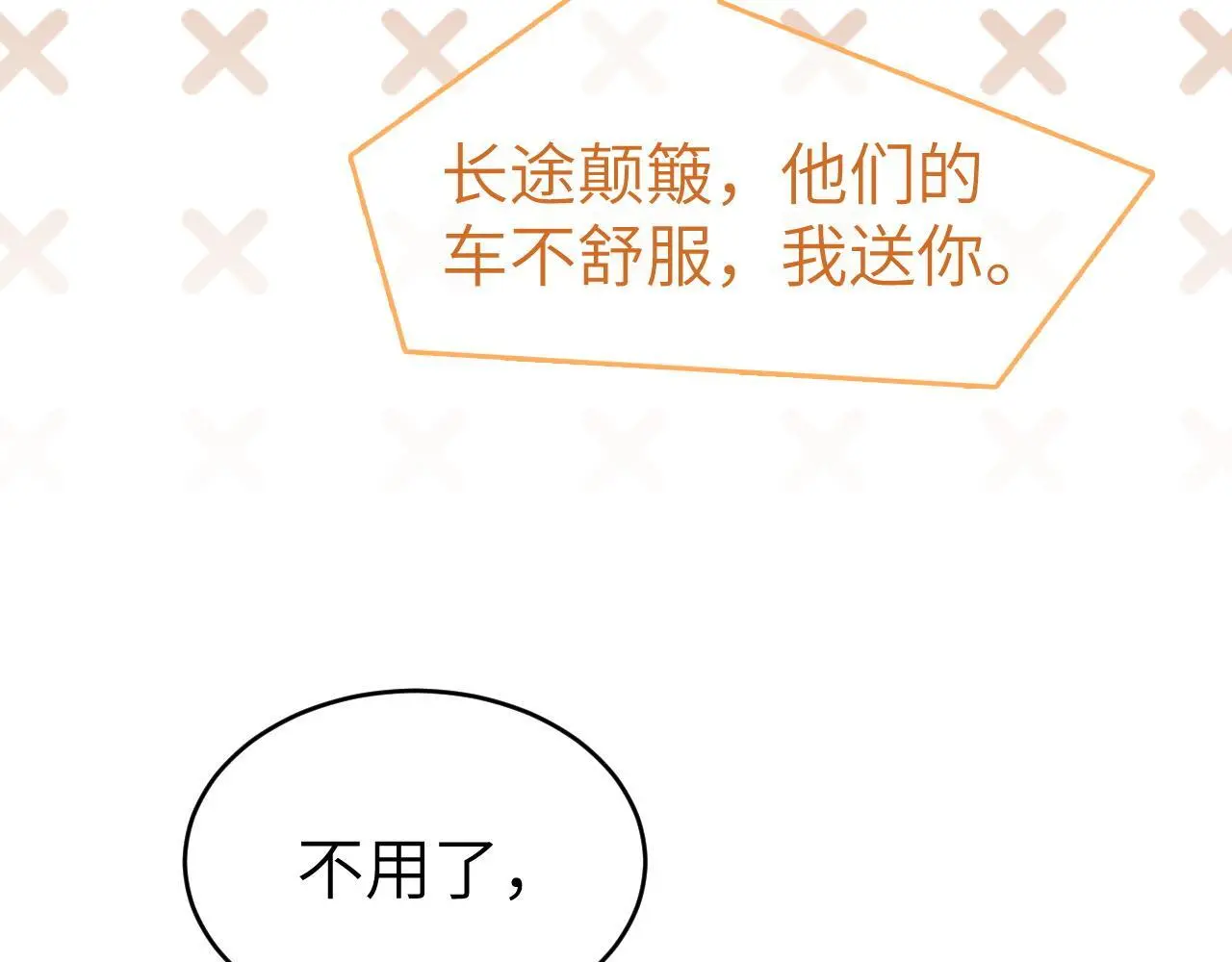 26 宠妹属性大爆发34