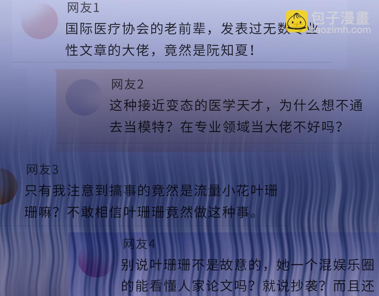 14 全身上下嘴最硬77