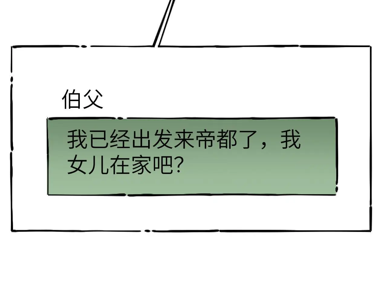 34 追妻之路53