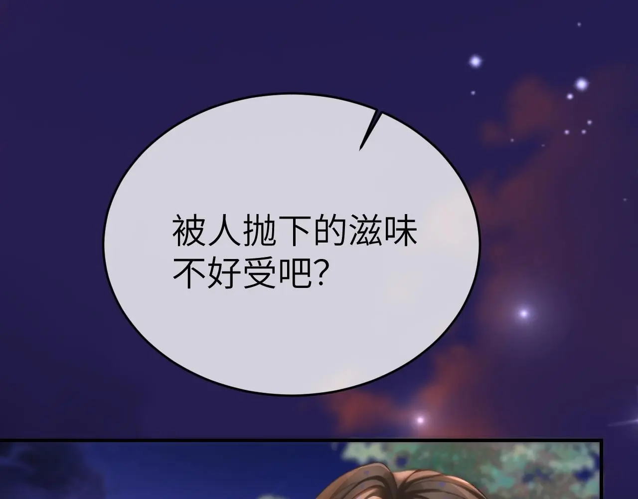 25 绿茶作妖？大逼斗伺候37