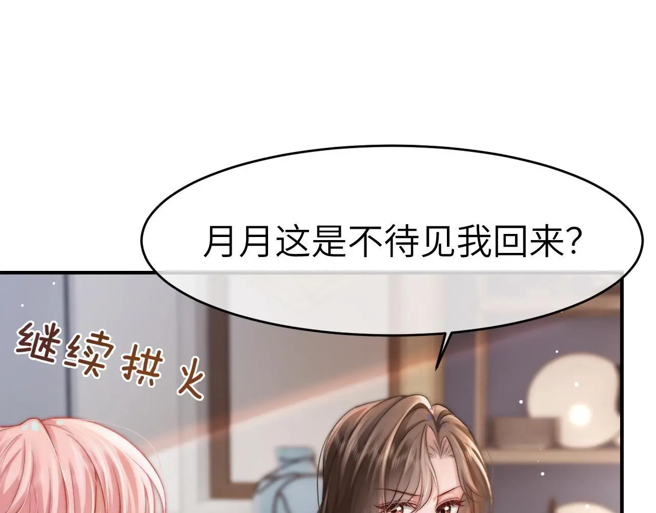 28 重归团宠67