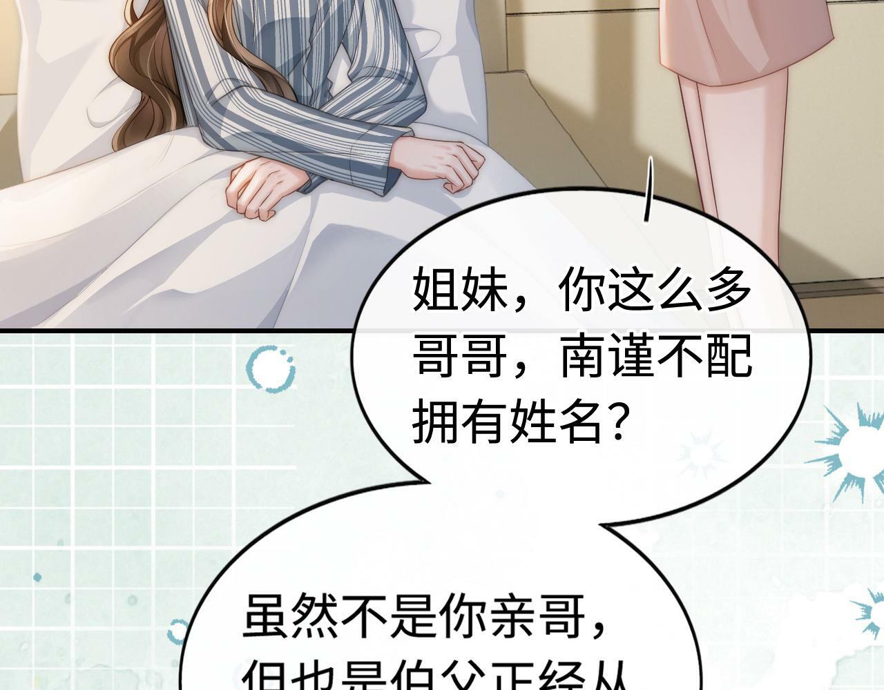 09 宠妹亲哥团29