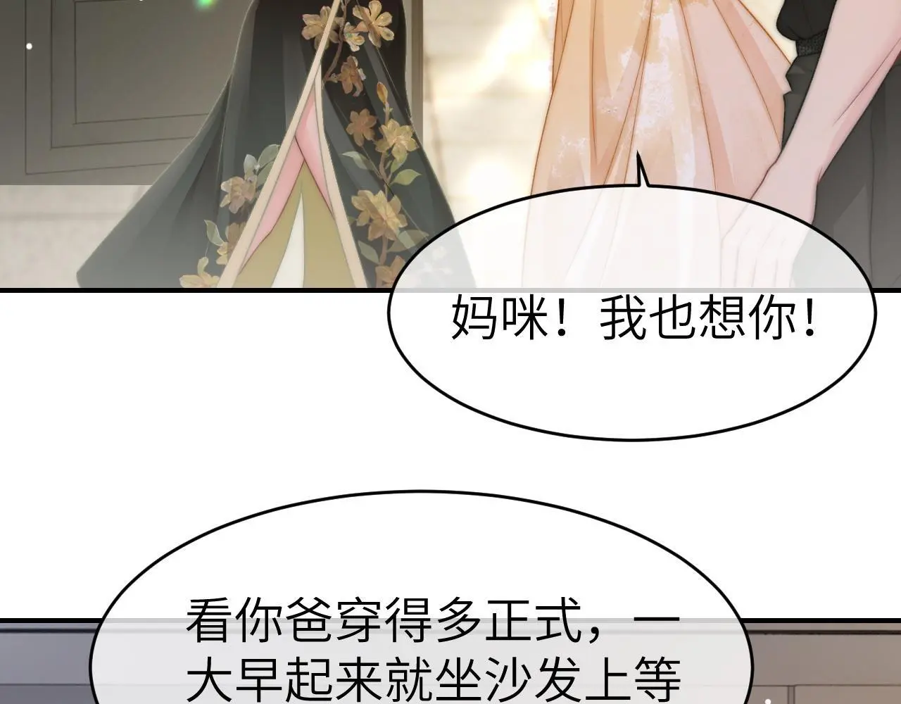 28 重归团宠28