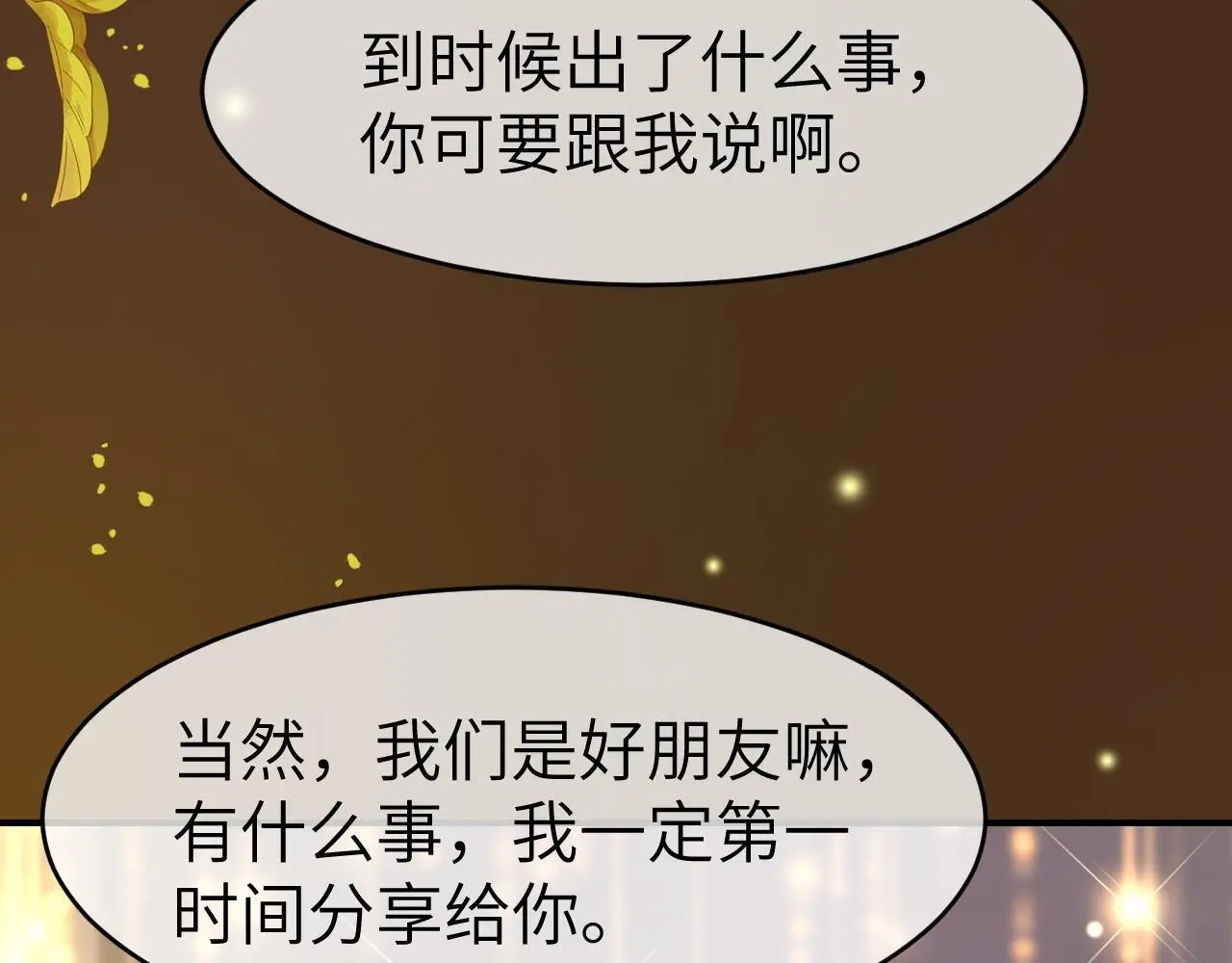 28 重归团宠16