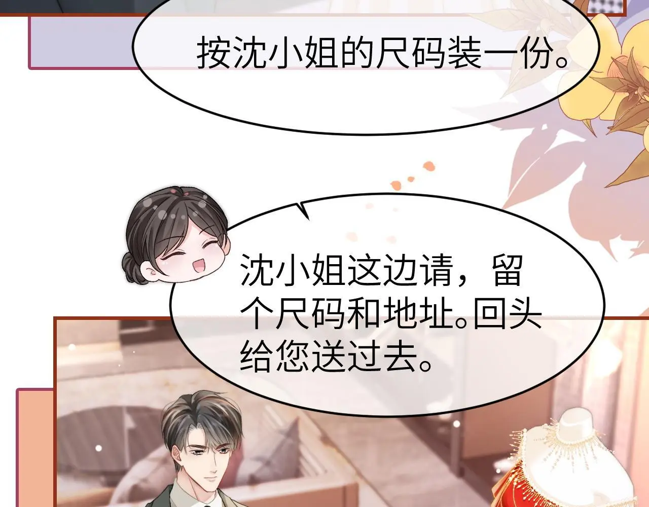 27 钞能力追妻85