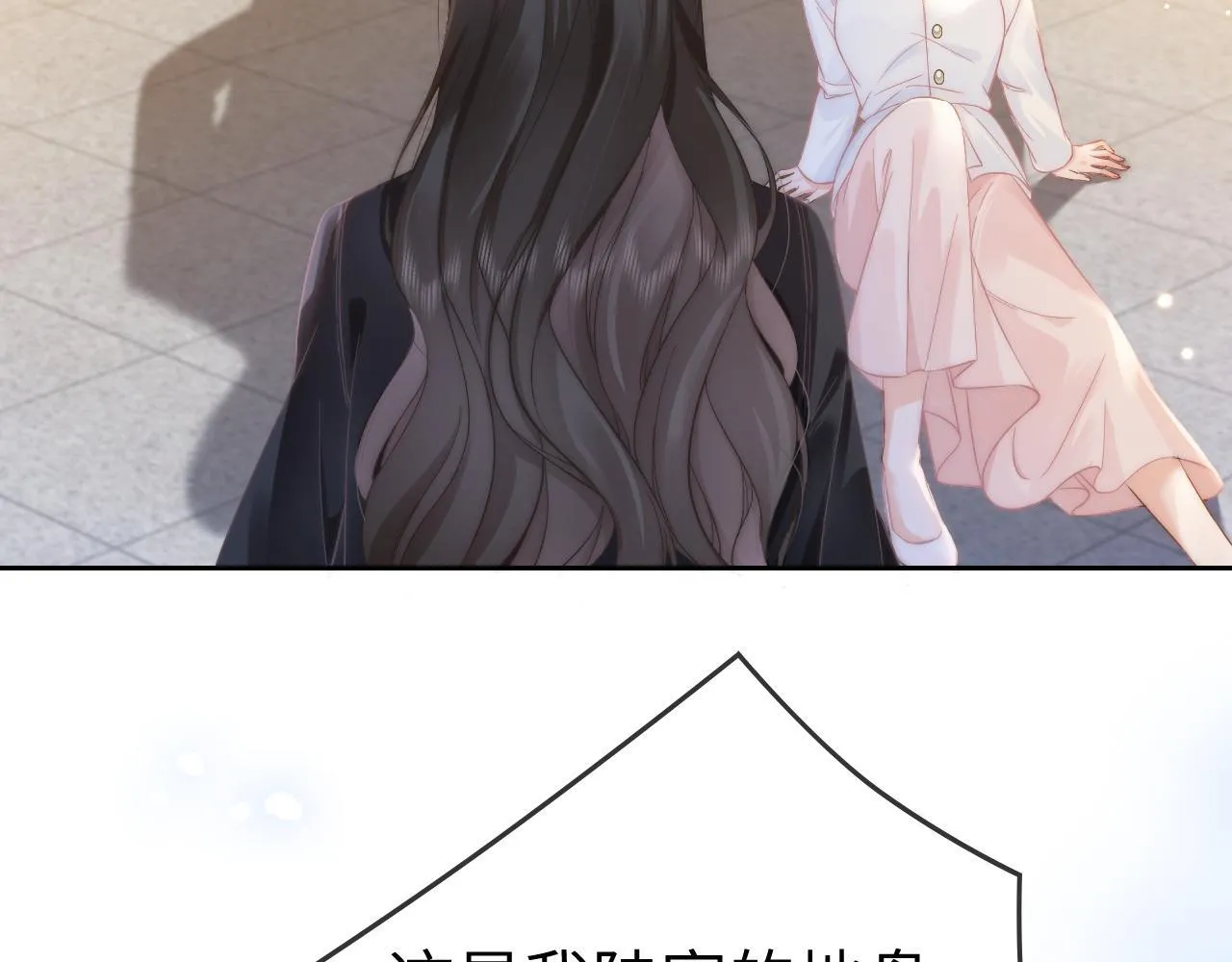 41 无条件的纵容70