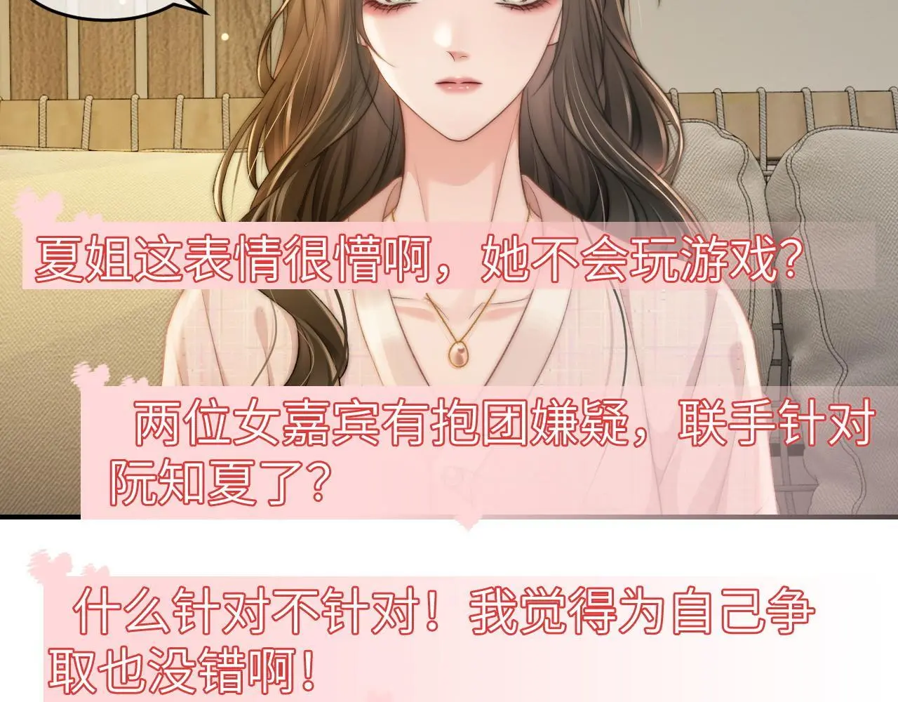 22 势均力敌的爱情32